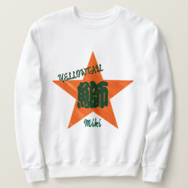 Custom Whimsical Sushi japanischen Kanji Kalligrap Sweatshirt