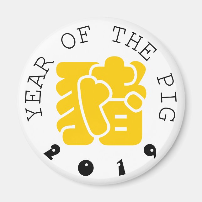 Custom Y Pig Ideogramm Chinesisches Jahr Zodiac Ma Magnet (Vorne)