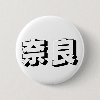 Customisable Nara Japanese Typography Button