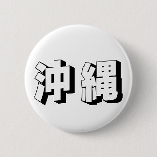 Customisable Okinawa Japanese Typography Button