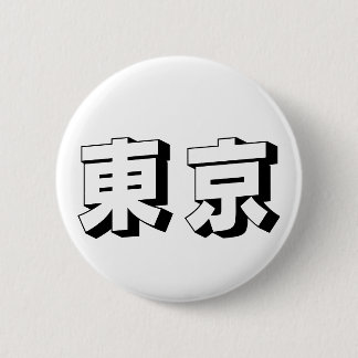 Customisable Tokyo Japanese Typography Button