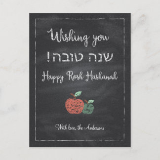 Customizable Chalkboard Shanah Tova Feiertagspostkarte