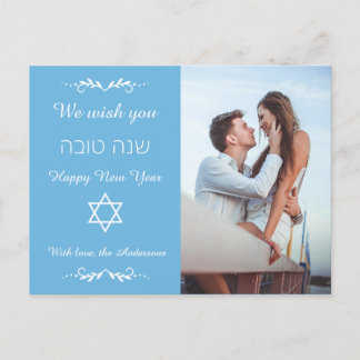 Customizable Shanah Tova Feiertagspostkarte