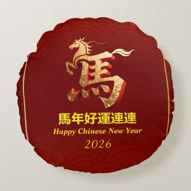 Customized Gold Horse Red Chinese New Year  Rundes Kissen (Vorderseite)