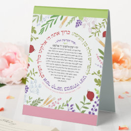CUSTOMIZED Hafrashat Challah Yehi Ratzon Tent Sign Tischaufsteller