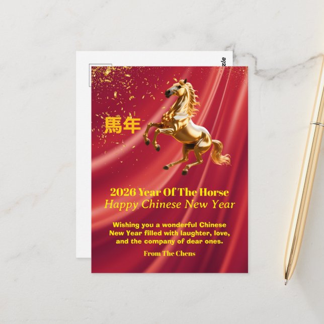 Customized Red Gold Chinese New Year PostCard Postkarte (Vorderseite/Rückseite Beispiel)