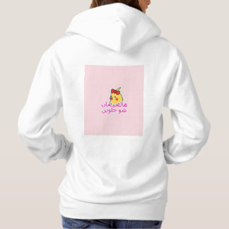 cute animal  hoodie