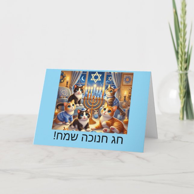 Cute chatons jouant dreidels carte Chanukah (Devant)