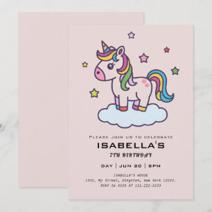 Cute Unicorns Invitation de fête d'anniversaire