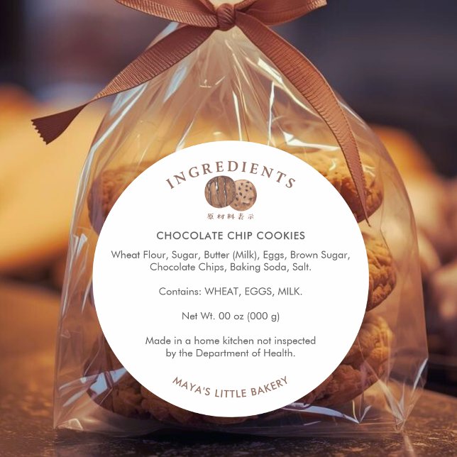 Cute Watercolor Chocolate Cookie Ingredient  Runder Aufkleber (Von Creator hochgeladen)