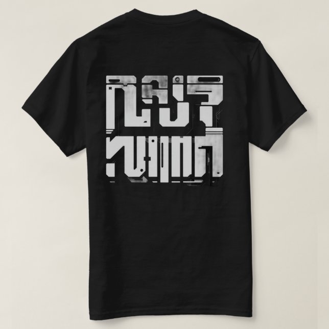 Cyber Minimal Programming Hacker T-Shirt (Design Rückseite)