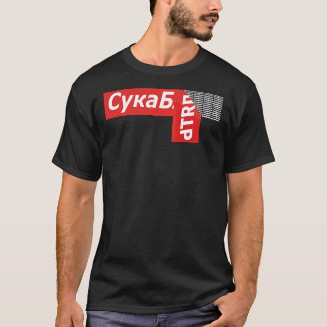 Cyka Blyat T - Shirt - Meme Shirts Essential T - S (Vorderseite)