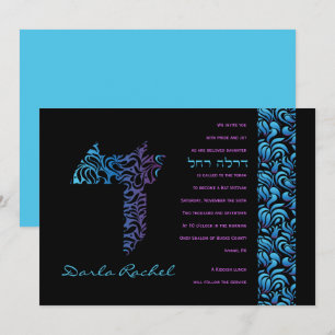 D Lettre hébraïque J. J. Invitation Bat mitzvah