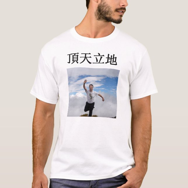 dadshirt T-Shirt (Vorderseite)