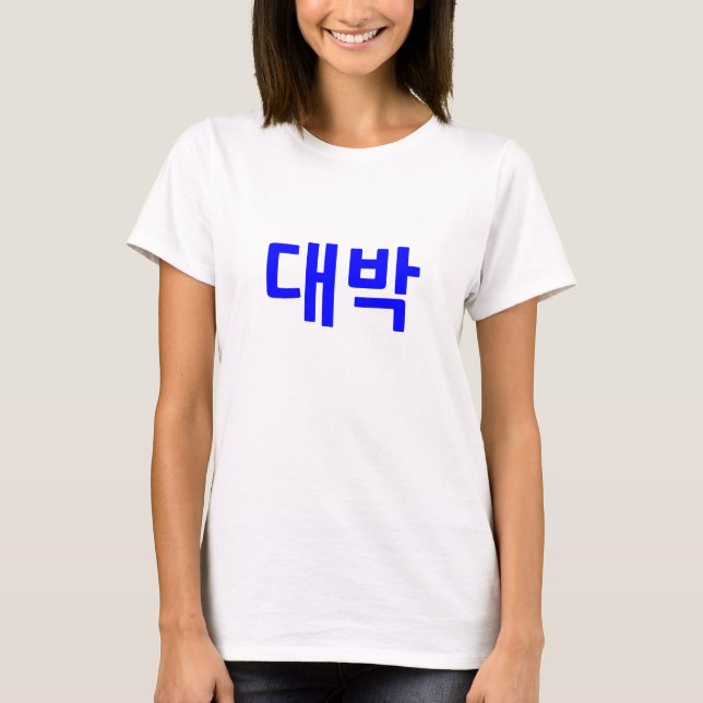 Daebak T - Shirt - Blau (Vorderseite)