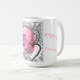 Daf Yomi Aramäisch / Englisch "Not Schwierigkeit" Kaffeetasse
