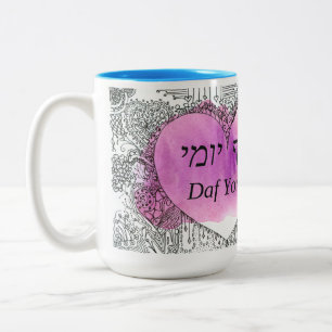 Daf Yomi "Es ist nicht schwer" Schwarzer Schriftar Zweifarbige Tasse