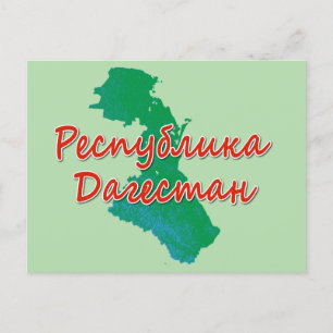 Dagestan feiertagspostkarte