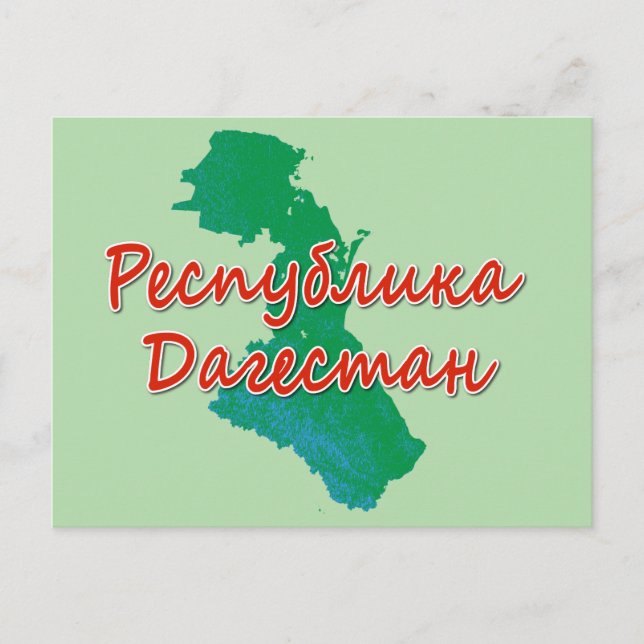 Dagestan Feiertagspostkarte (Vorderseite)