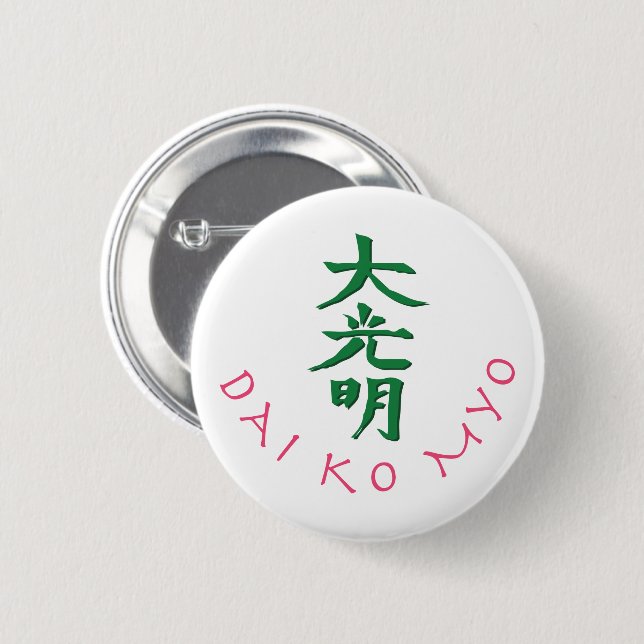 Dai Ko Myo Reiki Master Symbol Button (Vorne & Hinten)