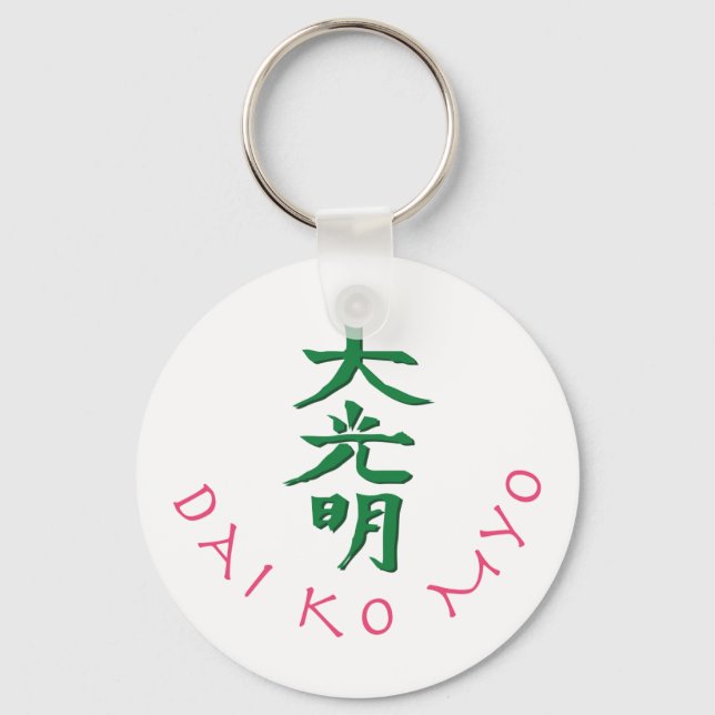 Dai Ko Myo Reiki Master Symbol Schlüsselanhänger (Vorderseite)