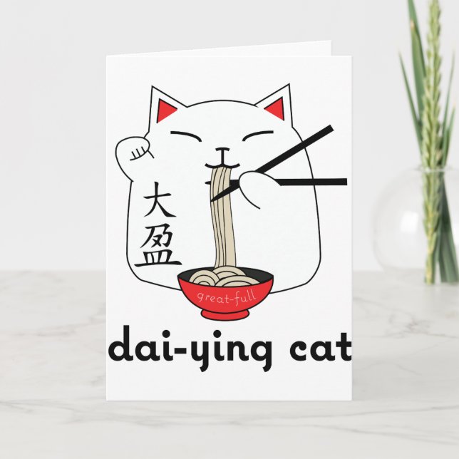 Dai-Ying Cat Dankeskarte (Vorderseite)