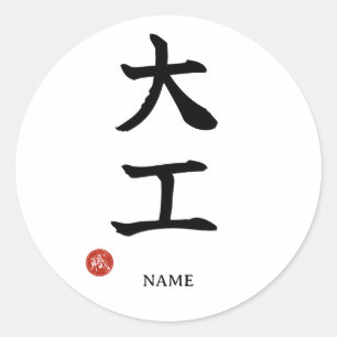 Daiku (Zimmermann) Japanischer Kanji-Aufkleber Runder Aufkleber