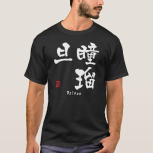 Dalton-KANJI (chinesische Schriftzeichen) T-Shirt
