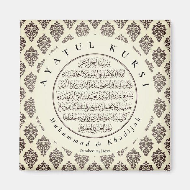 Damask Pattern Ayatul Kursi muslimische Gastgesche Magnet (Vorne)