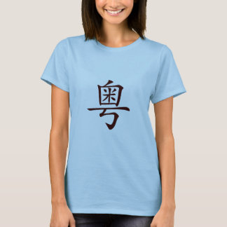 Damen-T - Shirt Yues (Guangdong-Provinz)