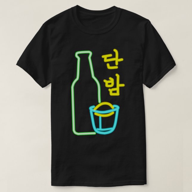 DanBam Itaewon Class Classic T-Shirt (Design vorne)