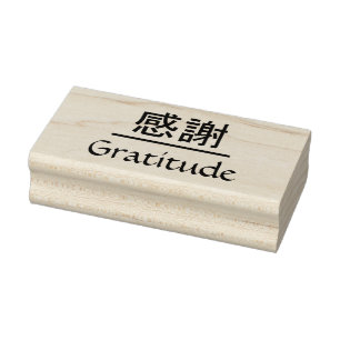 Dankbarkeit "Kansha" Gummi-Briefmarke Gummistempel