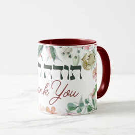 Danke auf Hebräisch - Heute Raba jüdische Dankbark Tasse