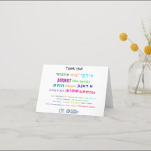 Danke in 11 jüdischen Sprachen