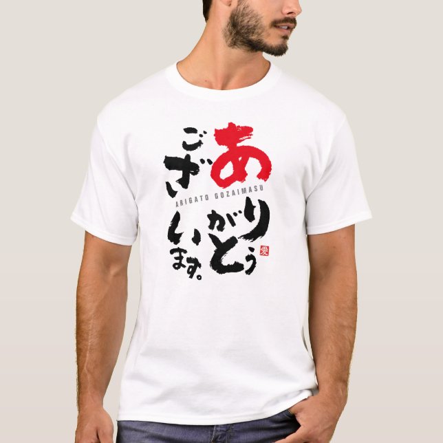Danke [Japanisch] T-Shirt (Vorderseite)