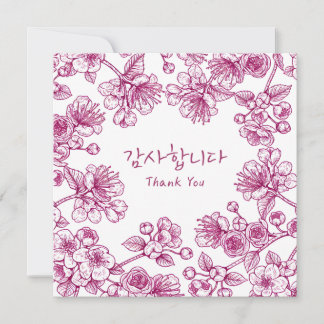 Danke Koreanischer Blumen Gruß  Karte