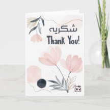 Danke- Shukriya Urdu