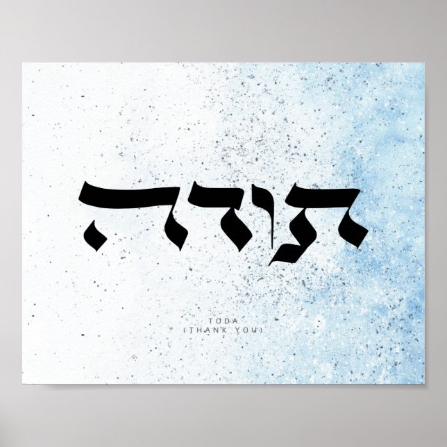 Danke, TODA, hebräische Kalligraphie Poster (Vorne)