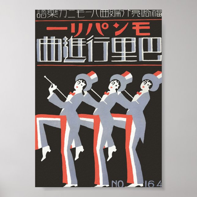 Danseurs, Art Déco Japonais Matchbox Étiquette Vin (Devant)