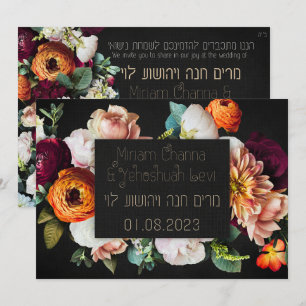 Dark & Moody-Jüdische Chuppah lädt auf Hebräisch e Einladung