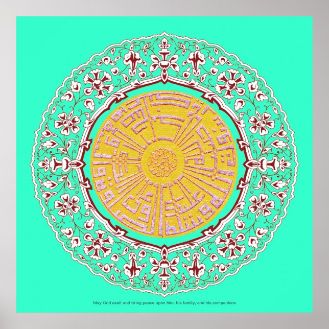 Darud Salat calligraphy  فن-الخط-درود-صلاۃ Poster (Vorne)