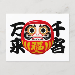Daruma für viele Gäste und Geschäftserfolg Feiertagspostkarte