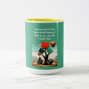Darwish Palestina Gedicht ا ه ا ل م ي ا ا ر و ن مح Zweifarbige Tasse