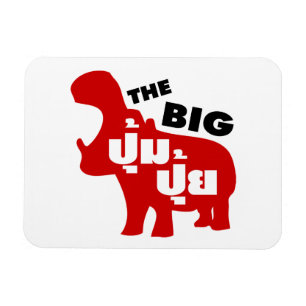 DAS BIG PUM PUI Ō Fat in Thai Language Magnet