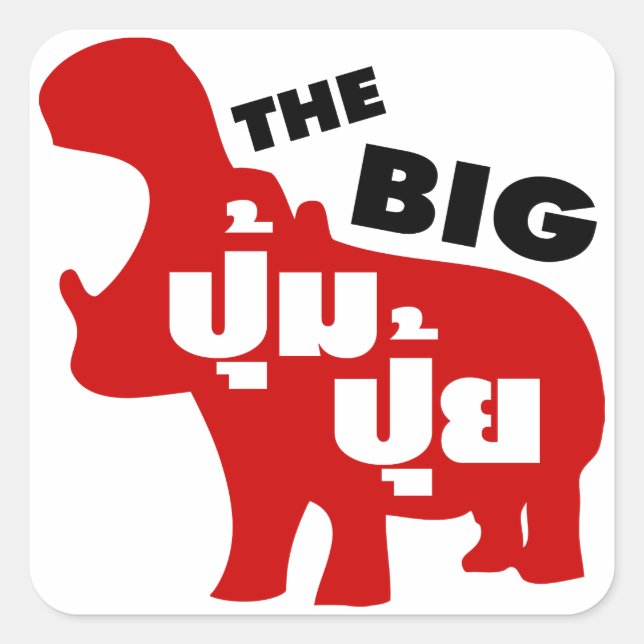DAS BIG PUM PUI Ō Fat in Thai Language Quadratischer Aufkleber (Vorderseite)