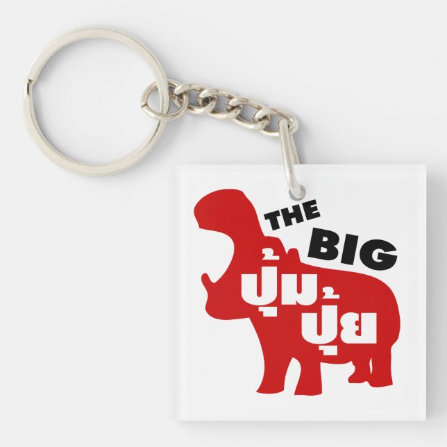 DAS BIG PUM PUI Ō Fat in Thai Language Schlüsselanhänger (Vorderseite)