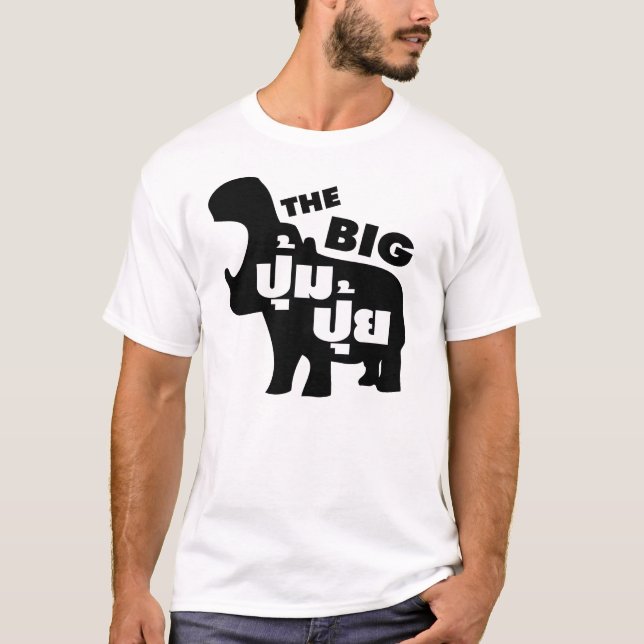 DAS BIG PUM PUI Ō Fat in Thai Language T-Shirt (Vorderseite)