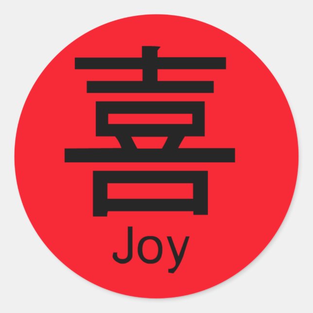 Das chinesische Zeichen für Freude Runder Aufkleber (Vorderseite)
