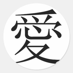 Das chinesische Zeichen für Liebe heißt Kanji Runder Aufkleber