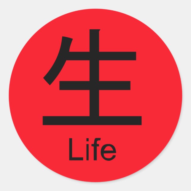 Das chinesische Zeichen für LIFE Runder Aufkleber (Vorderseite)